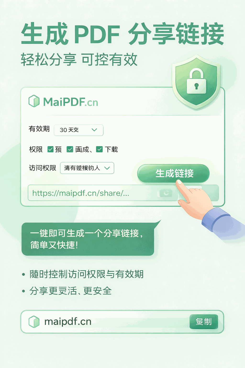 复制链接发给对方