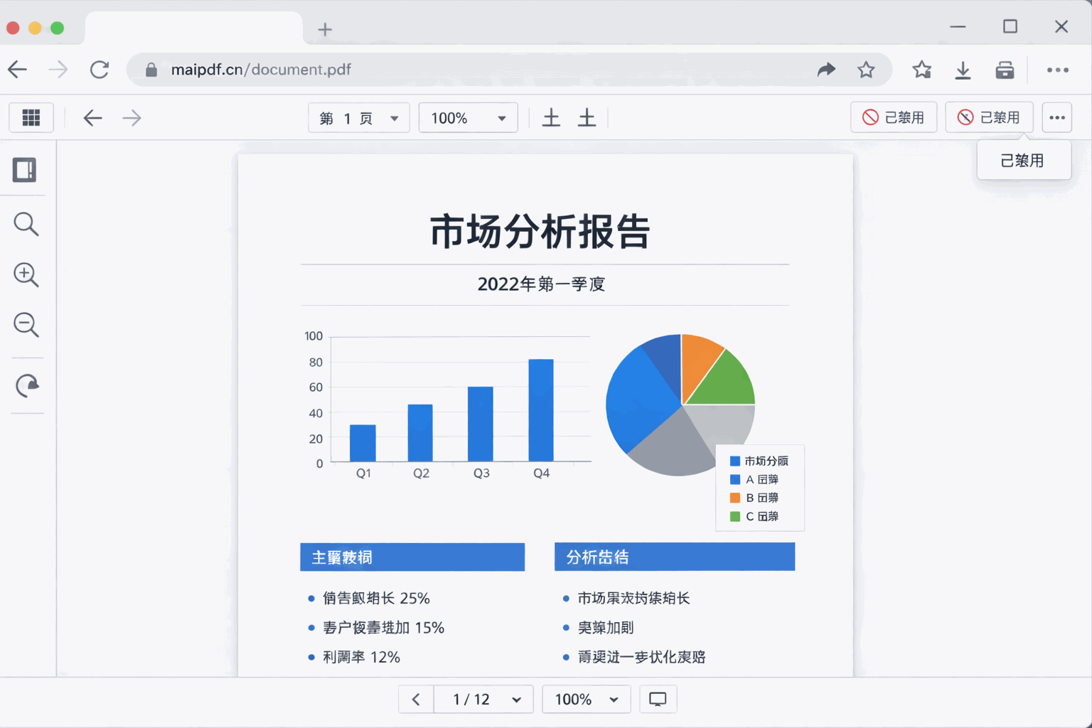 PDF限制功能——禁下载禁打印