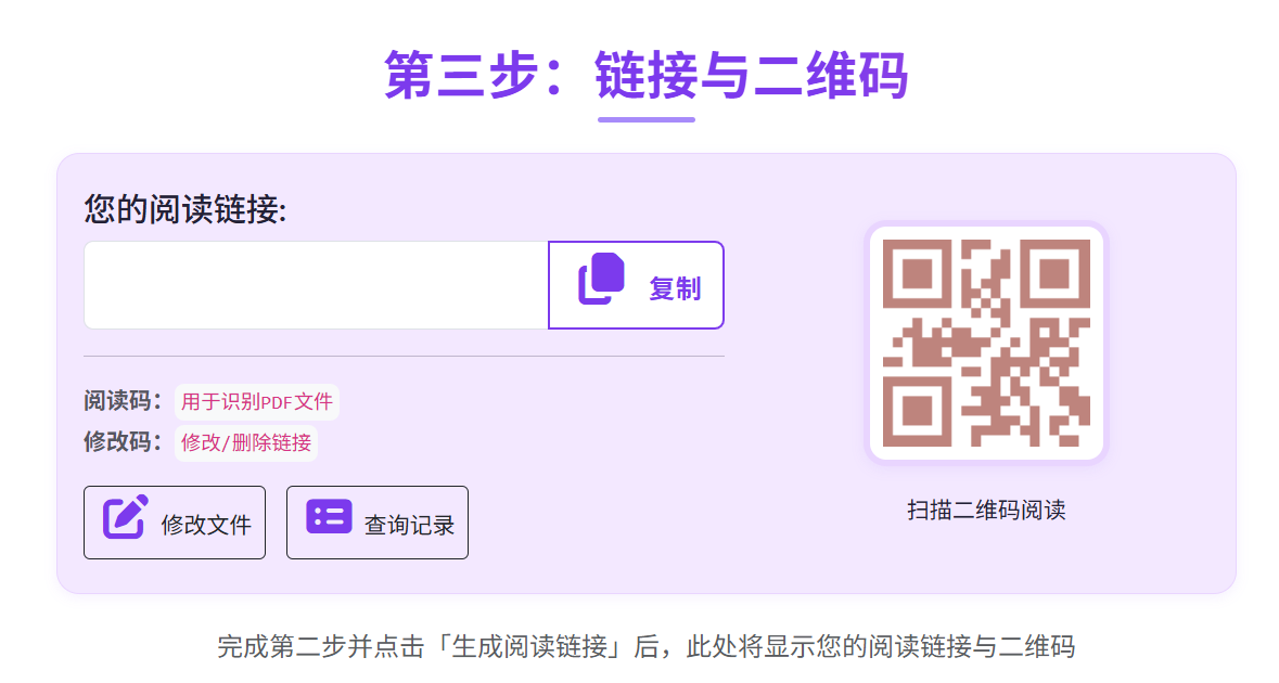 生成受控阅读入口